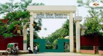 জাতীয় উদ্ভিদ উদ্যান বোটানিকাল গার্ডেন